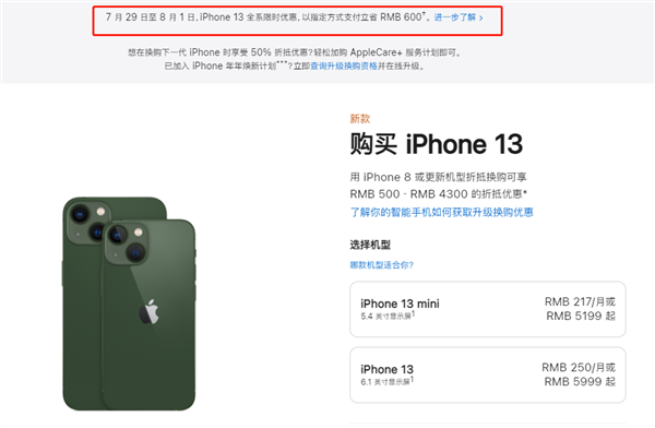 木垒苹果13维修分享现在买iPhone 13划算吗 