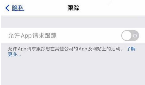 木垒苹果13维修分享使用iPhone13时如何保护自己的隐私 