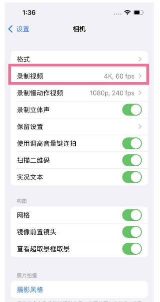 木垒苹果13维修分享iPhone13怎么打开HDR视频 