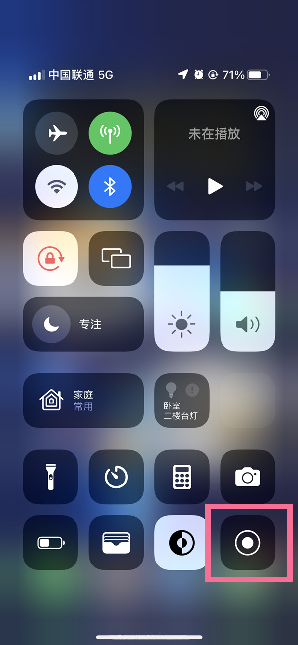 木垒苹果13维修分享iPhone 13屏幕录制方法教程 