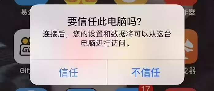木垒苹果手机维修分享升级OS 18.2 Beta 