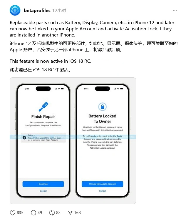 木垒苹果手机维修分享iOS 18 升级激活锁 