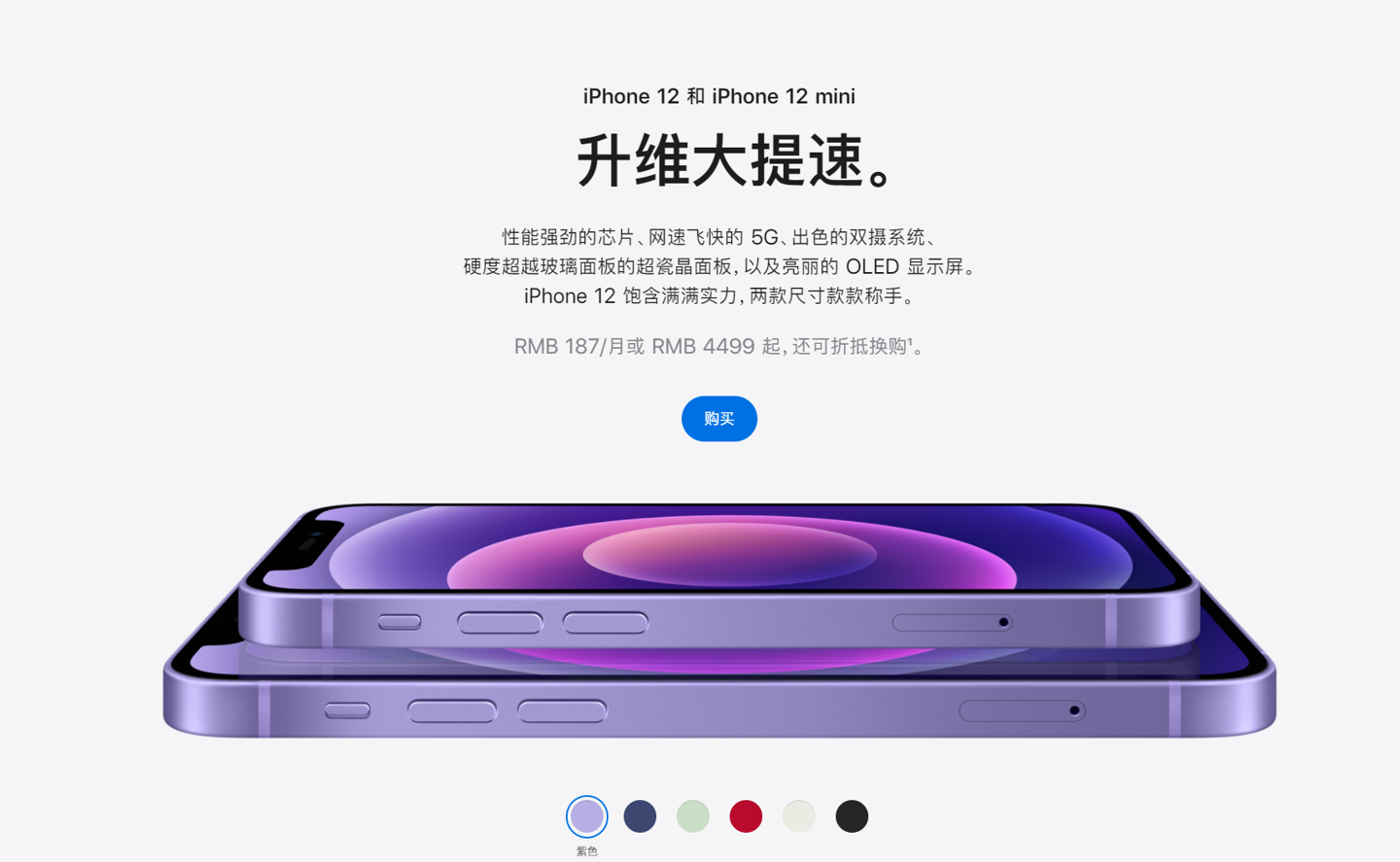 木垒苹果手机维修分享 iPhone 12 系列价格降了多少 