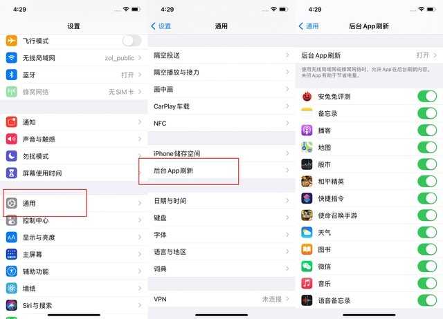 木垒苹果手机维修分享苹果 iPhone 12 的省电小技巧 