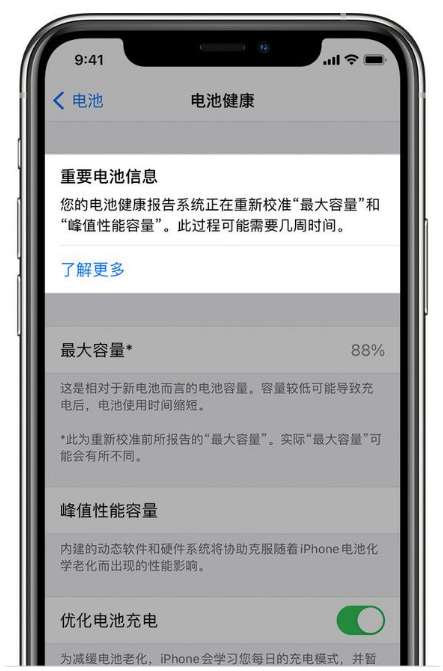 木垒苹果手机维修分享升级iOS 14.5 Beta 6后如何进行电池校准 