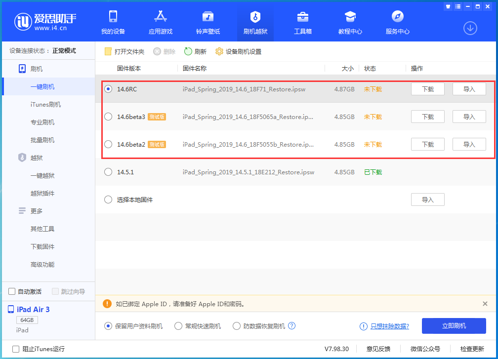 木垒苹果手机维修分享升级iOS14.5.1后相机卡死怎么办 