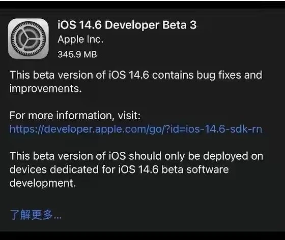 木垒苹果手机维修分享iOS14.6正式版什么时候来 