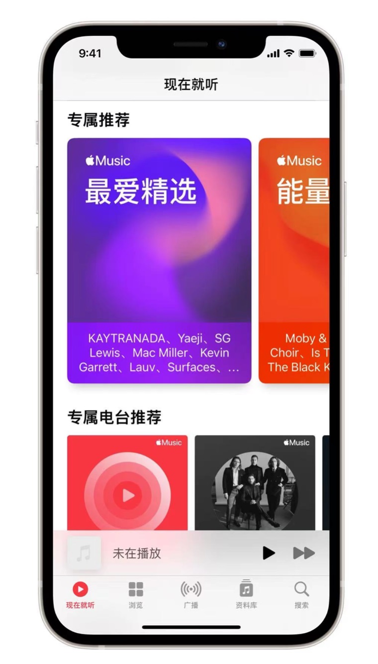 木垒苹果手机维修分享iOS 14.5 Apple Music 新功能 