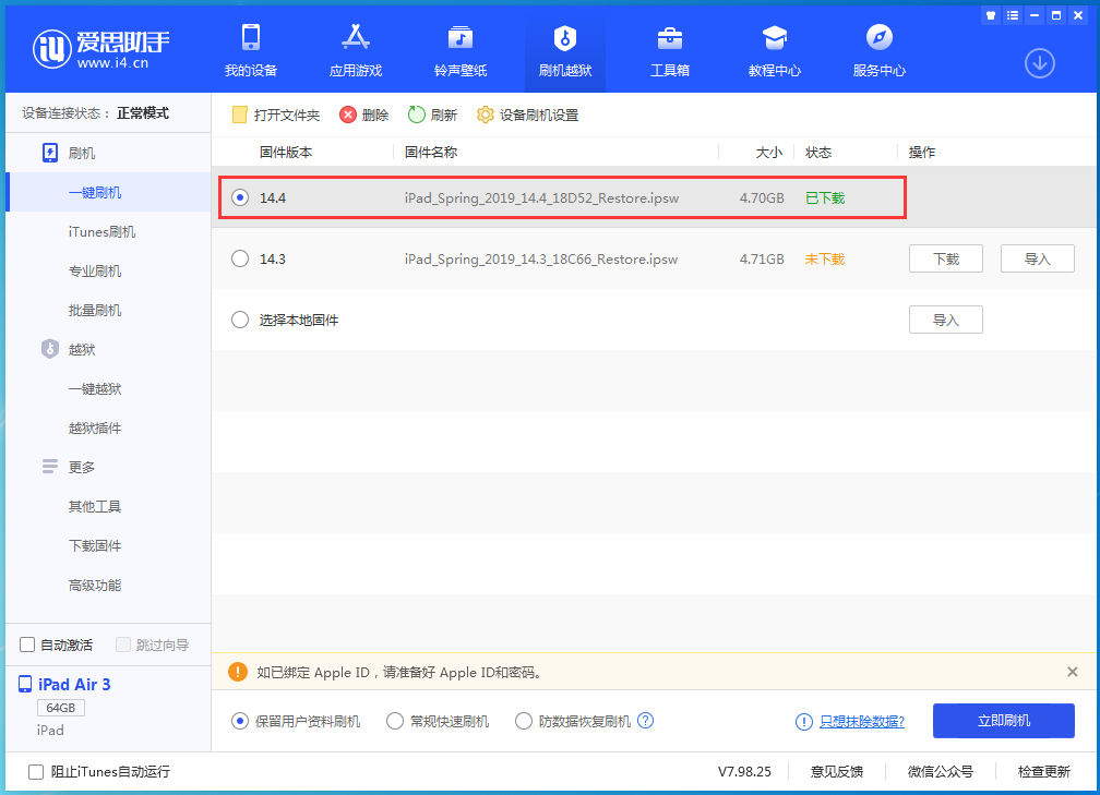 木垒苹果手机维修分享iPhone 12 提示“无法检查更新”导致不能正常升级怎么办 