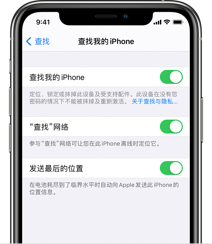 木垒苹果手机维修分享如何在 iPhone 上开启的「查找」功能 