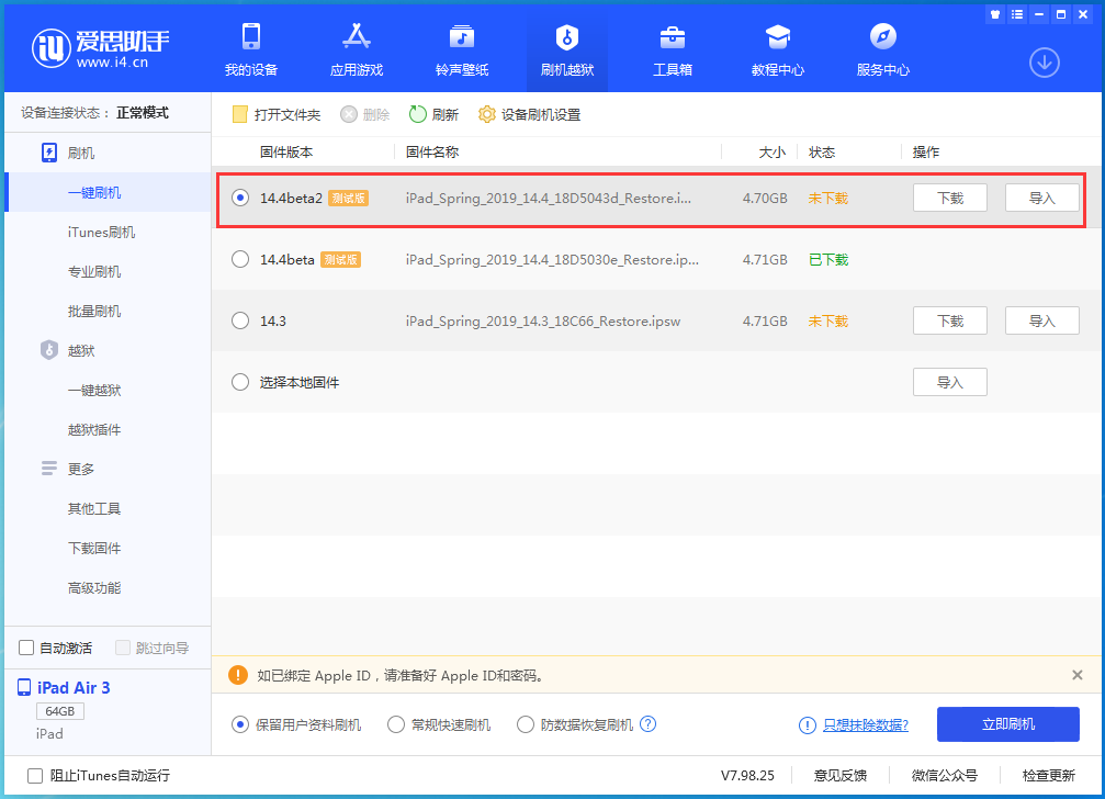 木垒苹果手机维修分享iOS 14.4 Beta 2更新内容及升级方法 