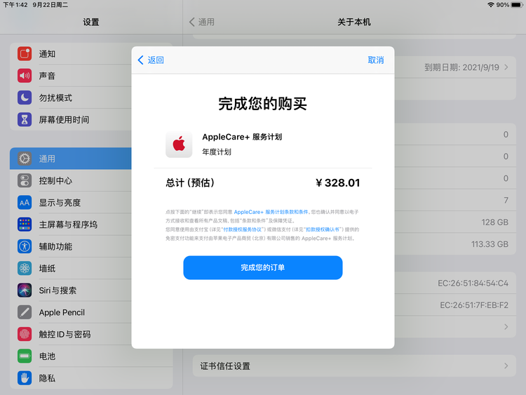 木垒苹果手机维修分享AppleCare+ 有哪些升级服务内容 