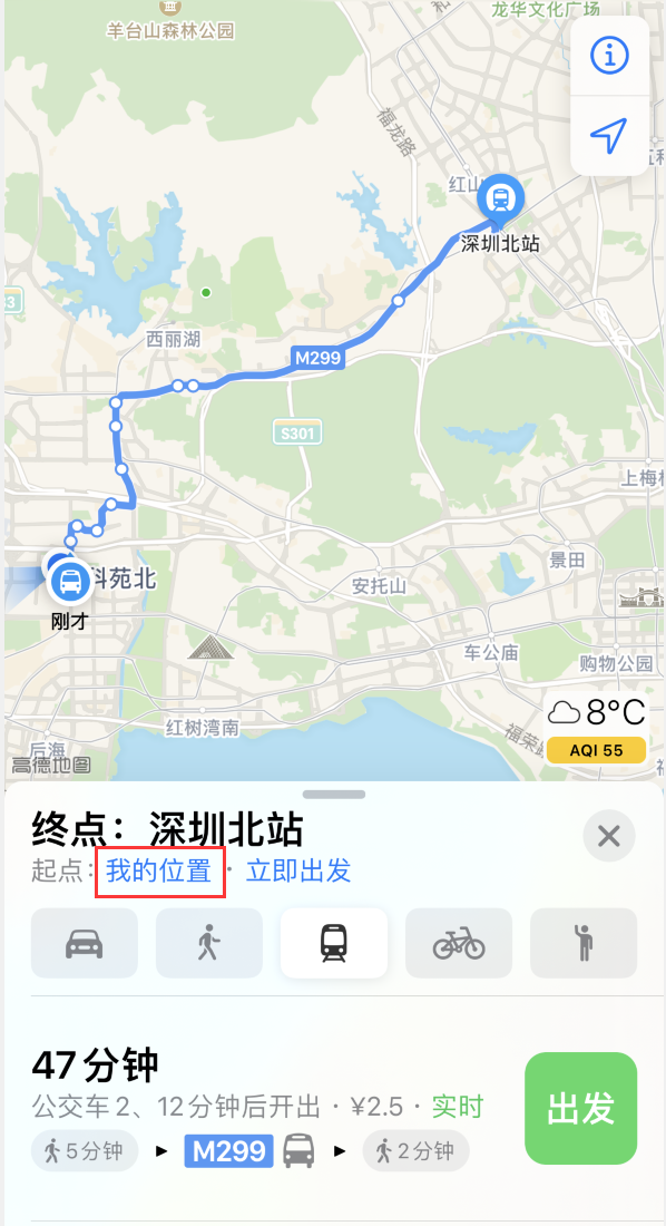 木垒苹果手机维修分享如何在 iPhone “地图”应用中获取任意地点之间的路线 