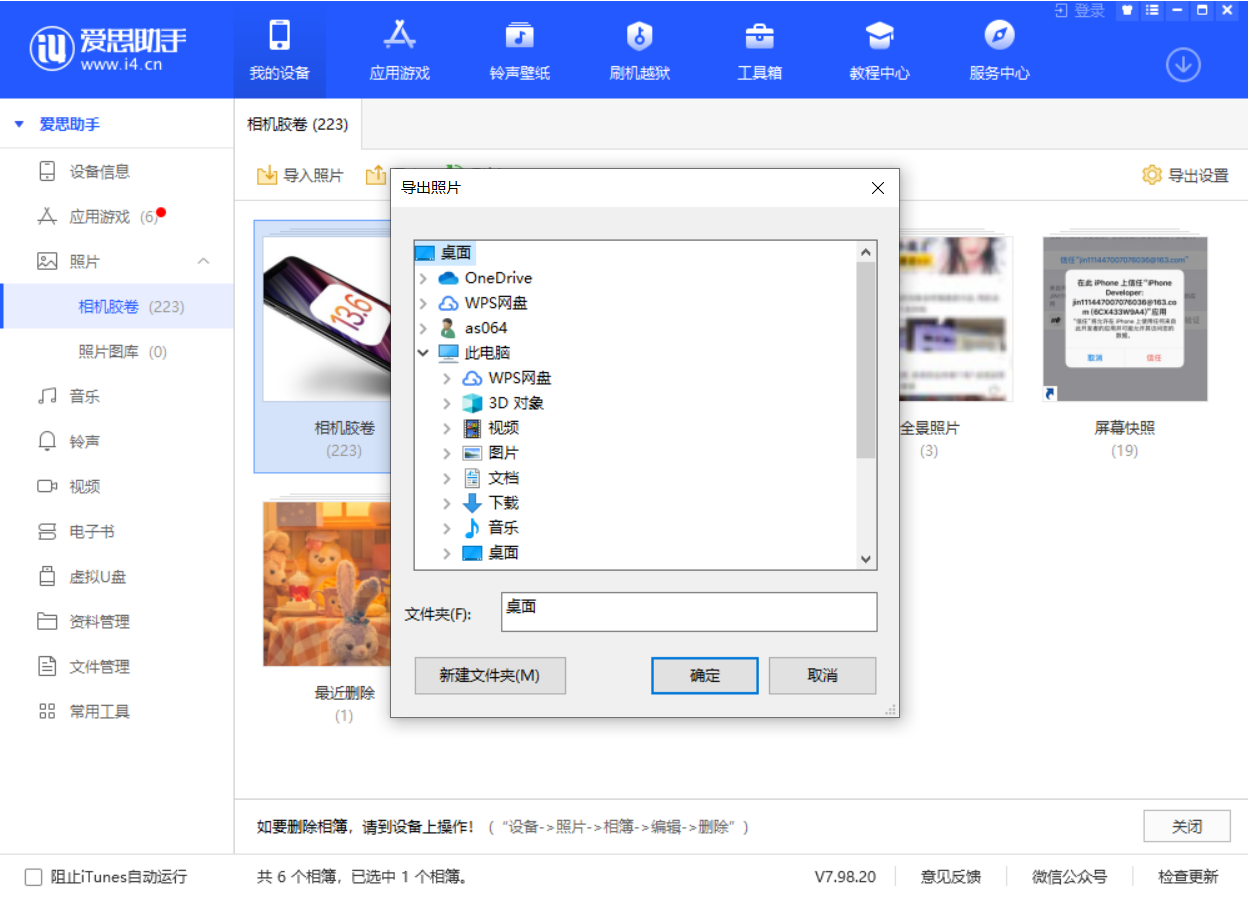 木垒苹果手机维修分享如何将 iPhone 12 中的照片快速备份到电脑中 