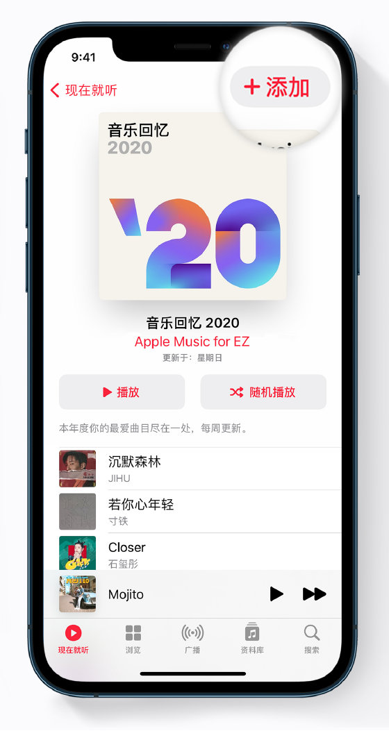 木垒苹果手机维修分享如何在 Apple Music 中查看过去一年听的歌 