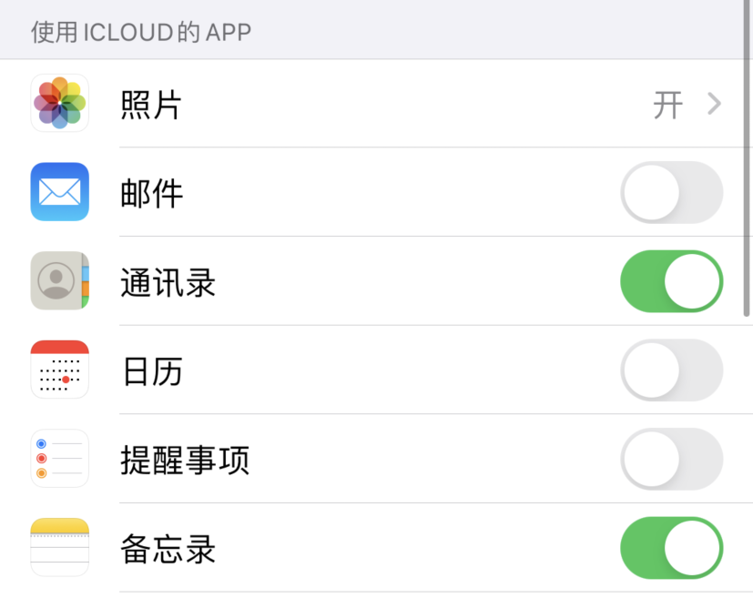 木垒苹果手机维修分享如何在 iPhone 12 上使用 iCloud 备份或同步数据 