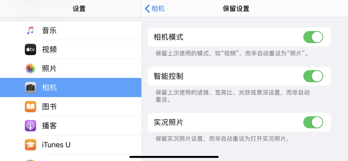 木垒苹果手机维修分享如何巧妙利用 iPhone 原生相机里的设置拍摄好看的照片 