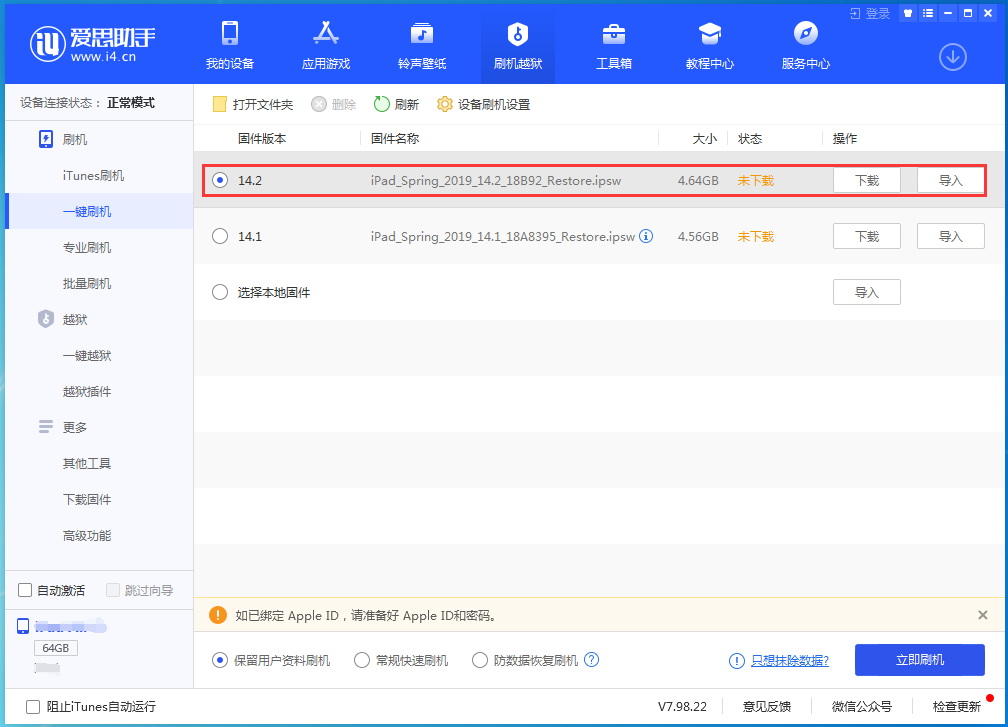 木垒苹果手机维修分享老机型推荐升级iOS14.2正式版吗 
