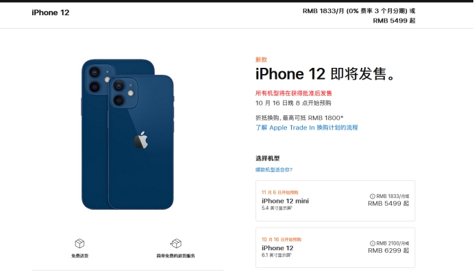 木垒苹果手机维修分享今年的iPhone12便宜吗 