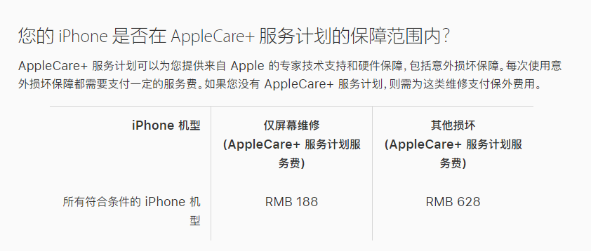 木垒苹果手机维修分享苹果 iPhone 12 官方维修价格是多少 