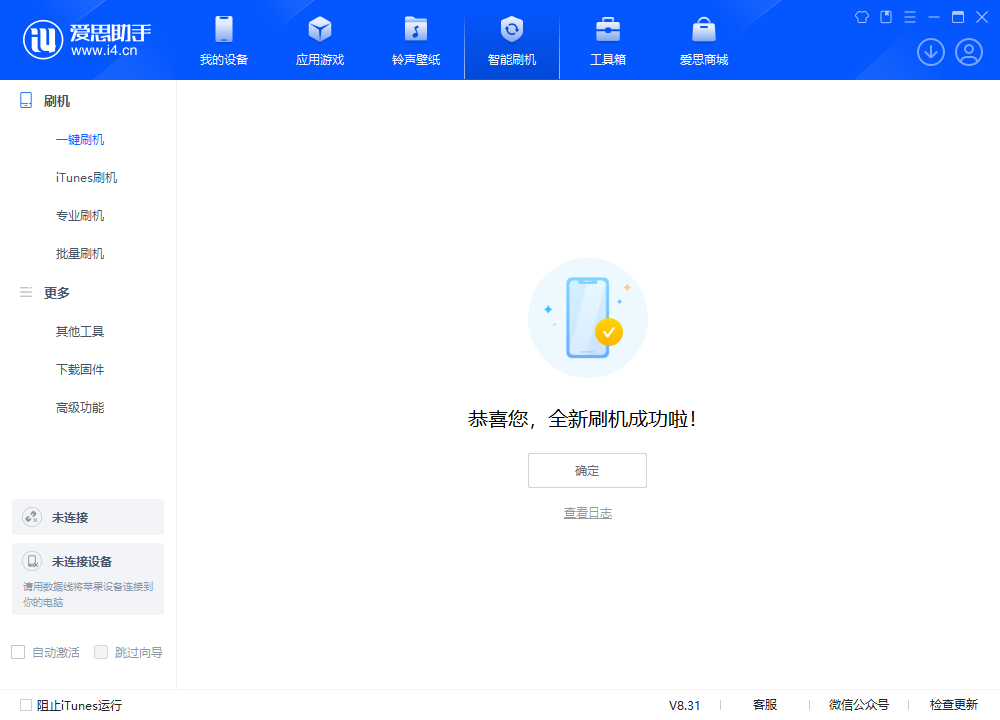 木垒苹果手机维修分享iOS 18.2正式版升级_iOS 18.2正式版一键刷机教程 