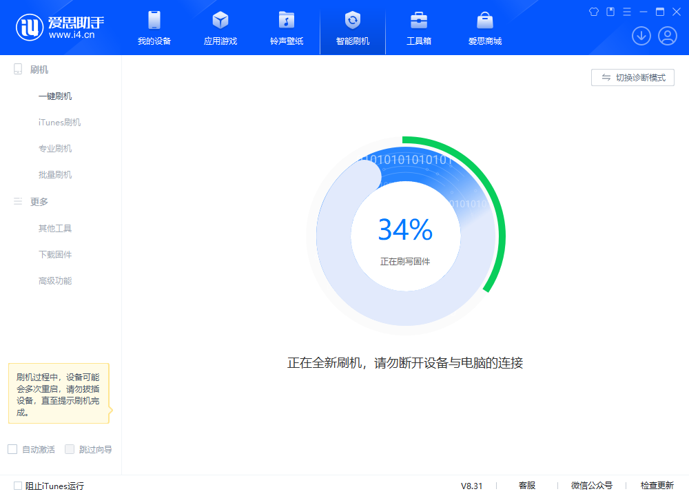 木垒苹果手机维修分享iOS 18.2RC版升级_iOS 18.2RC版一键刷机教程 