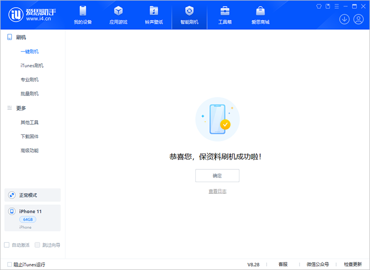 木垒苹果手机维修分享iOS 17.7 RC版升级_iOS 17.7 RC版一键刷机教程 
