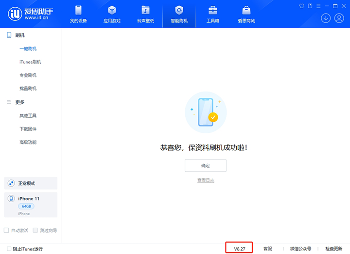 木垒苹果手机维修分享iOS 17.6正式版评测_iOS 17.6正式版一键刷机教程 
