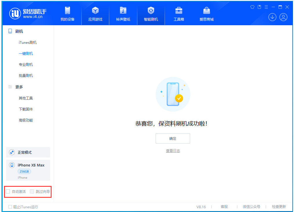 木垒苹果手机维修分享iOS 17.4 RC版升级_iOS 17.4 RC版一键刷机教程 