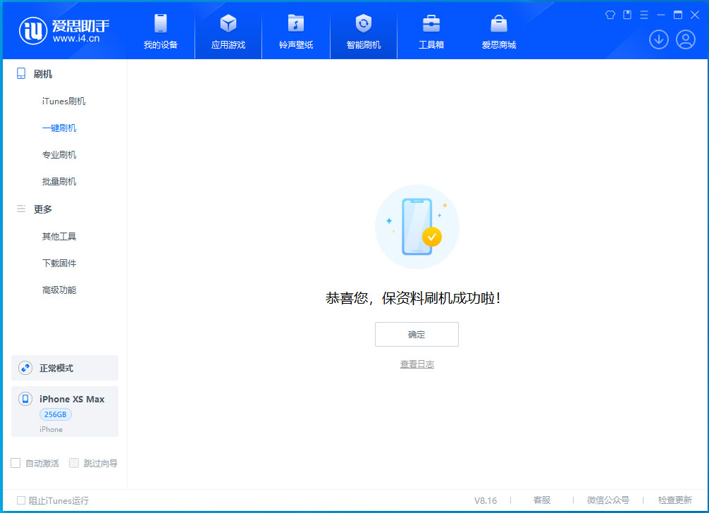 木垒苹果手机维修分享iOS 17.3.1正式版升级_iOS 17.3.1正式版一键刷机教程 