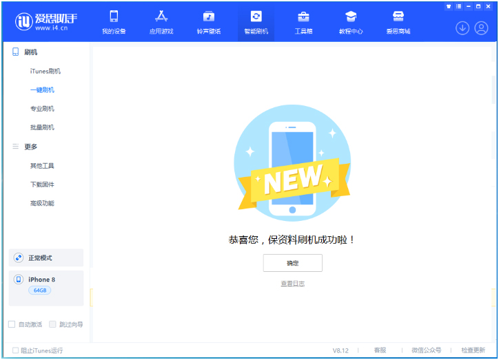 木垒苹果手机维修分享iOS 16.7.3RC版升级_iOS 16.7.3 RC版一键刷机教程 
