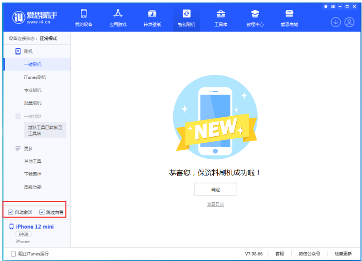 木垒苹果手机维修分享iOS 17.2 RC版升级_iOS 17.2 RC版一键刷机教程 