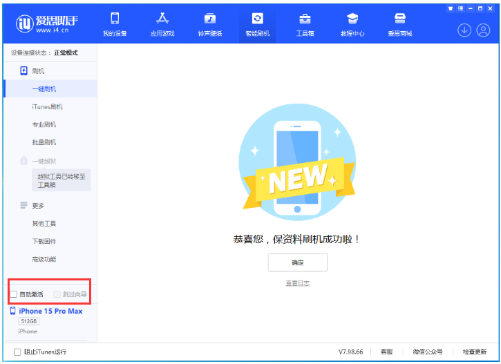 木垒苹果手机维修分享iOS 17.1.2 正式版升级_iOS 17.1.2 正式版一键刷机教程 