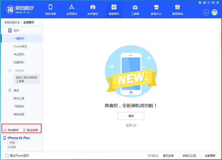 木垒苹果手机维修分享iOS 15.7.8 正式版升级_iOS 15.7.8 正式版一键刷机教程 