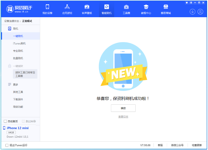 木垒苹果手机维修分享iOS 17测试版升级_iOS 17测试版一键刷机教程 