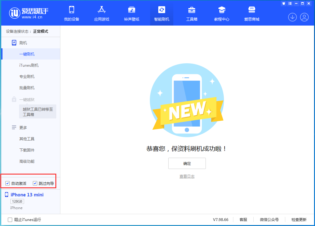 木垒苹果手机维修分享iOS 16.1正式版升级_iOS 16.1正式版一键刷机教程 