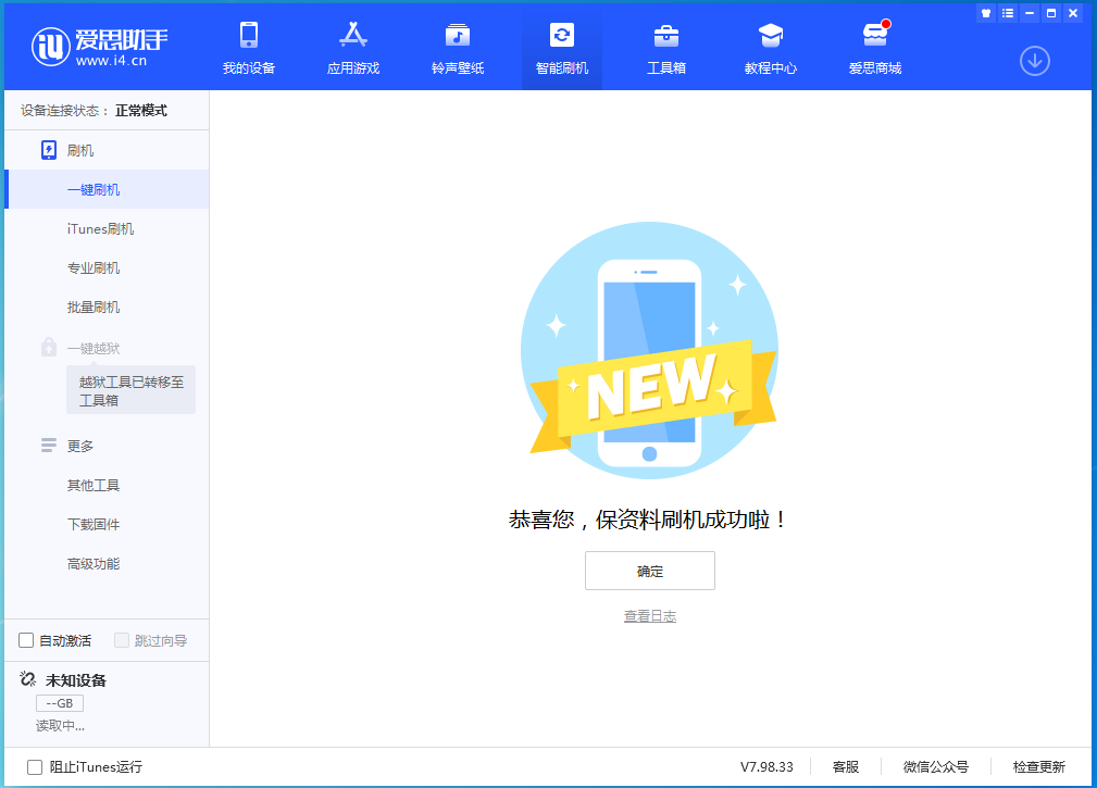 木垒苹果手机维修分享iOS 15.0.2 正式版升级_iOS 15.0.2 正式版一键刷机教程 