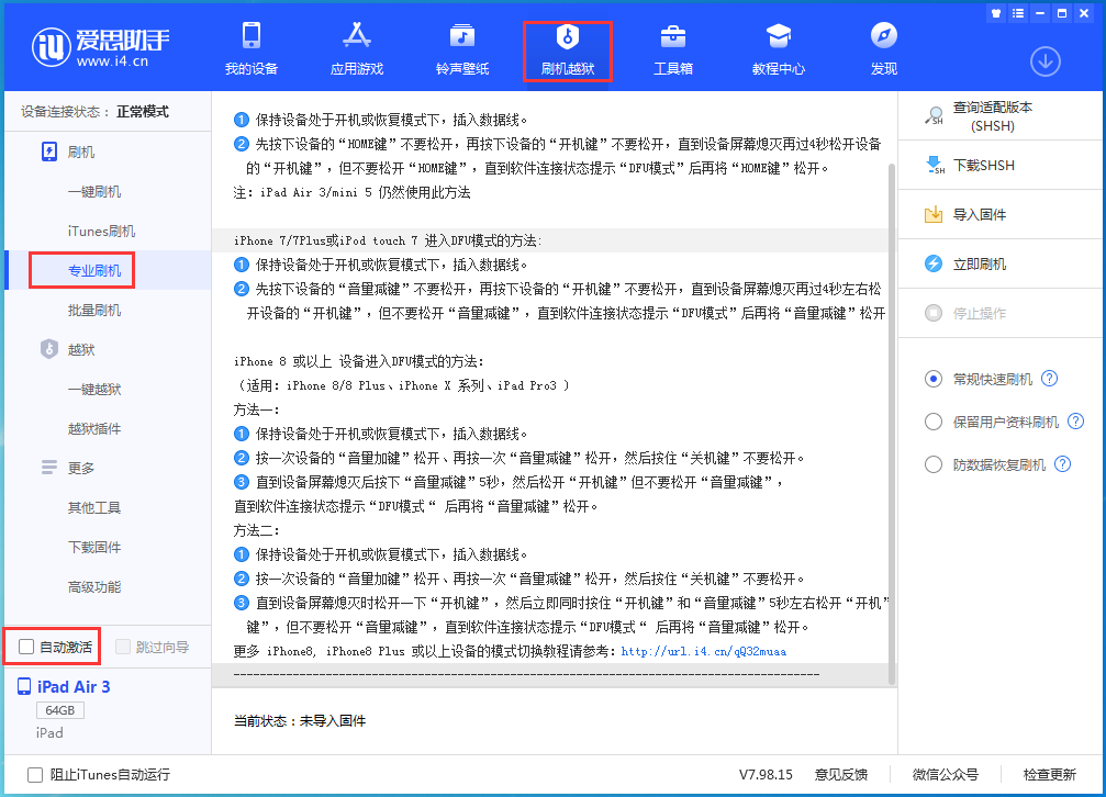 木垒苹果手机维修分享iOS 14.4 RC版_iOS 14.4 RC版一键刷机教程 