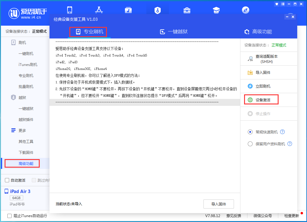 木垒苹果手机维修分享iOS 13.6正式版_iOS 13.6正式版一键刷机教程 
